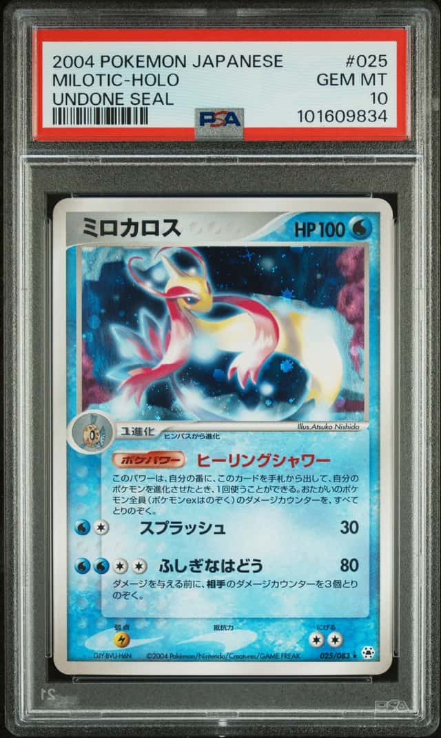 Milotic