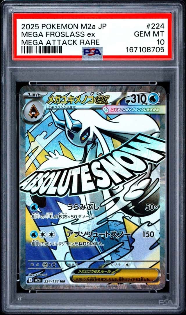 MEGA FROSLASS ex
