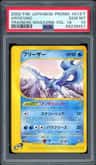Articuno