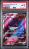 Gengar Ex