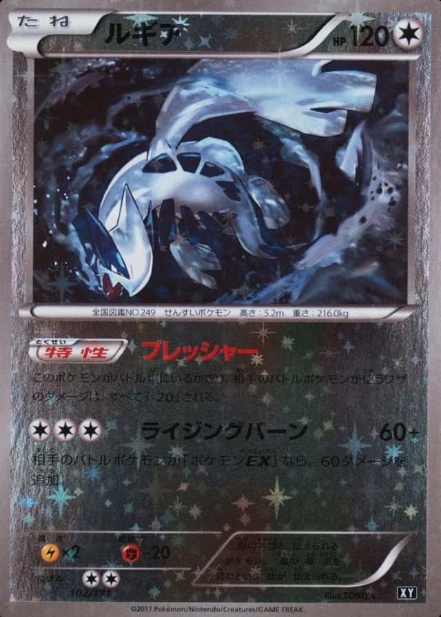 Reverse Holo