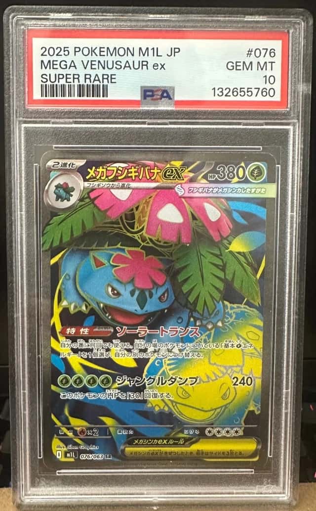 MEGA VENUSAUR ex
