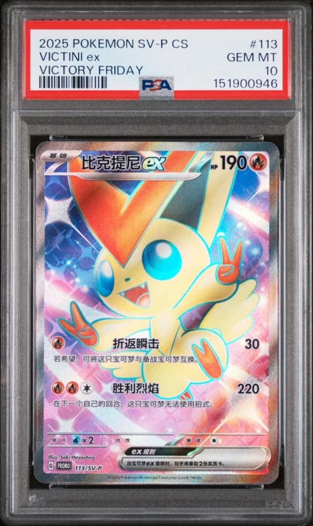 VICTINI ex