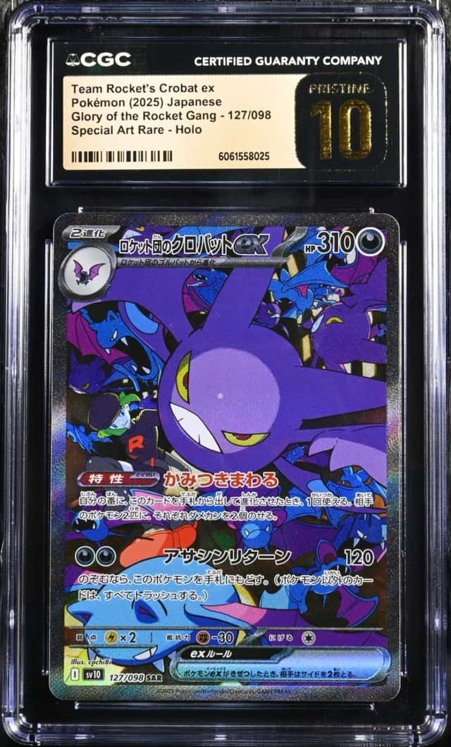 ROCKET'S CROBAT ex