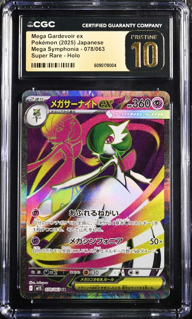 Mega Gardevoir ex