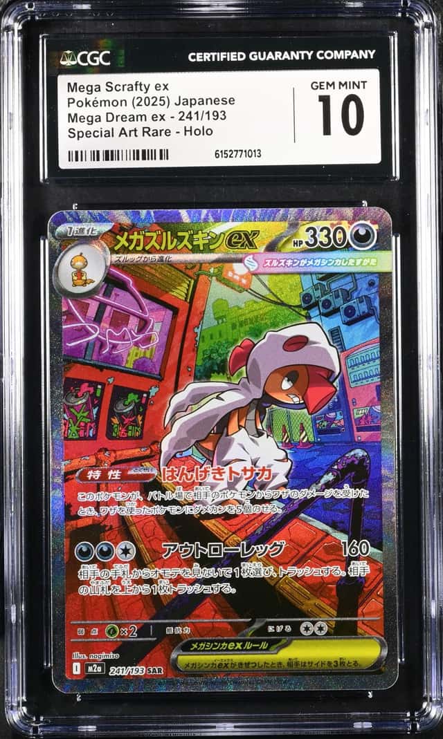 MEGA SCRAFTY ex