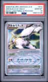 Arceus Lv X
