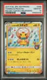 Tohoku'S Pikachu