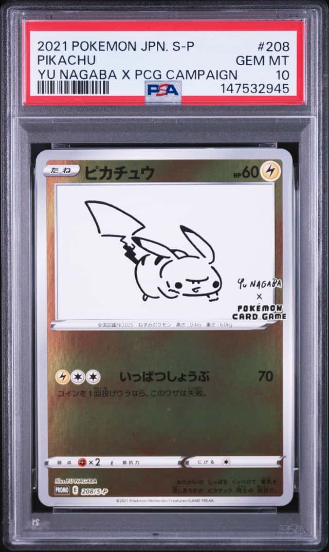 2945 Pikachu 2019 Pokemon Sword Shield Japanese #208/S-P Yu Nagaba Promo PSA 10