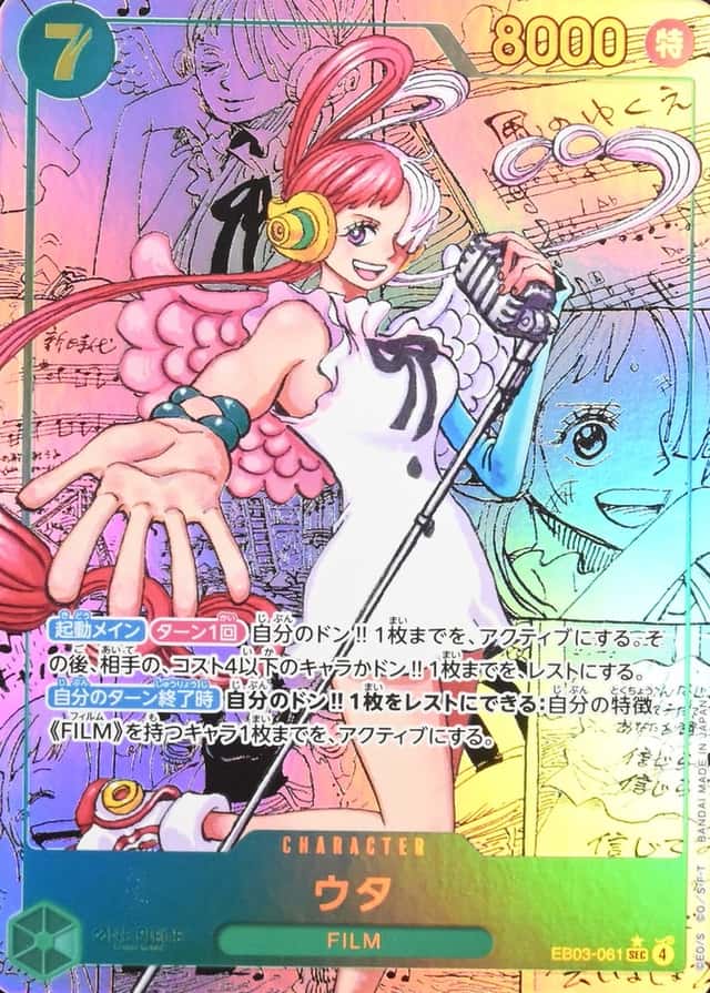 Op Manga Art