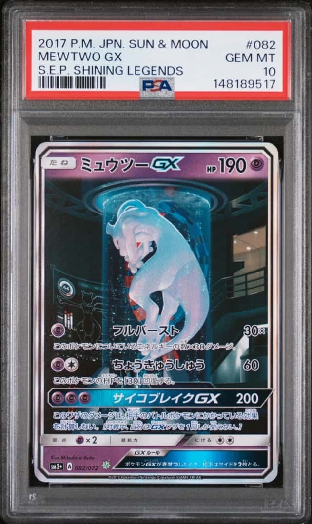 Mewtwo GX