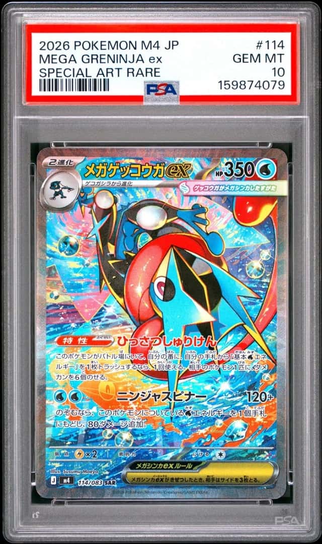 2026 POKEMON JAPANESE M4-NINJA SPINNER SPECIAL ART RARE MEGA GRENINJA EX PSA 10
