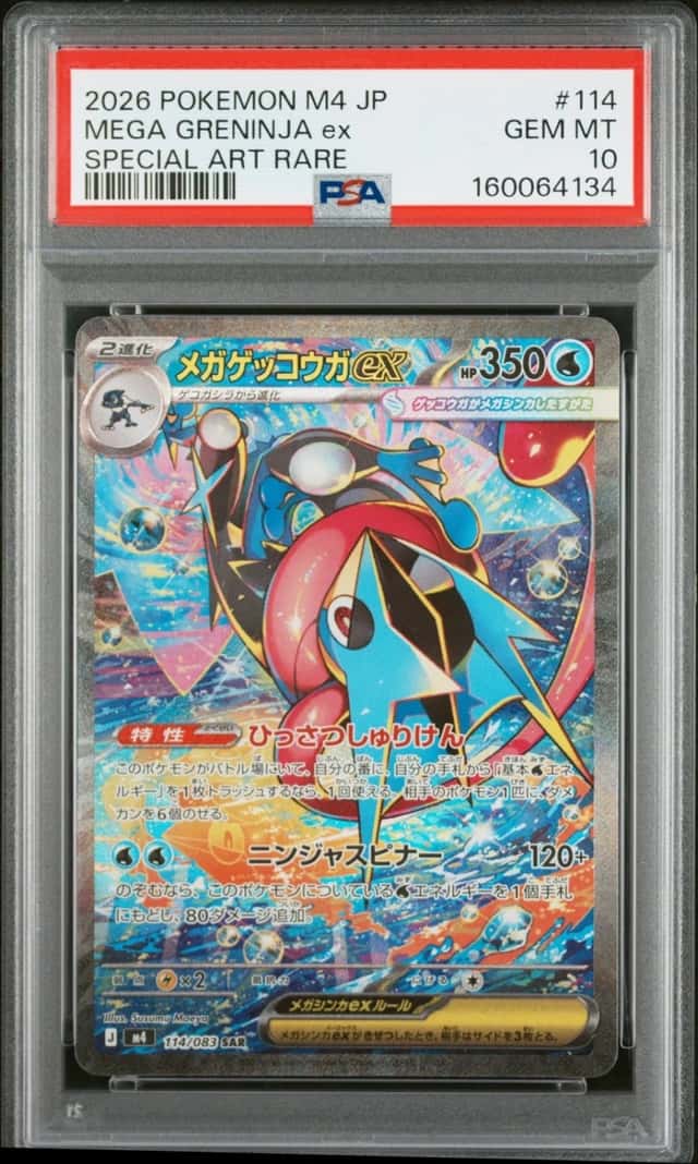 2026 POKEMON JAPANESE M4-NINJA SPINNER SPECIAL ART RARE MEGA GRENINJA EX PSA 10