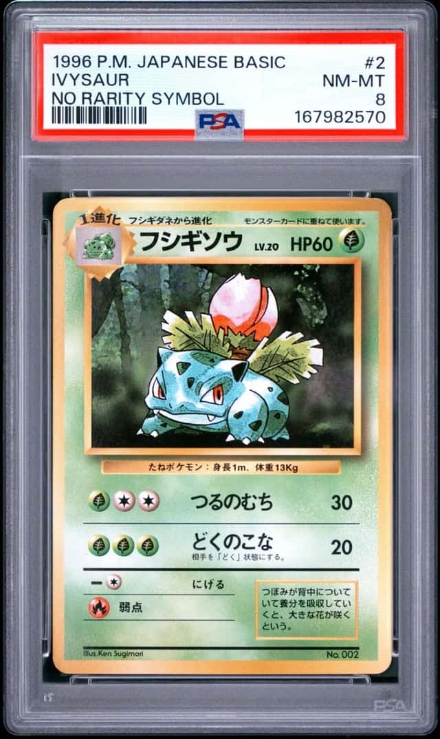 IVYSaur