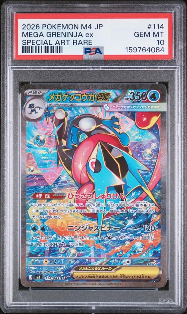 2026 POKEMON JAPANESE M4-NINJA SPINNER SPECIAL ART RARE MEGA GRENINJA EX PSA 10
