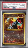 Entei