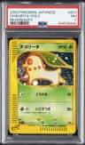 Chikorita