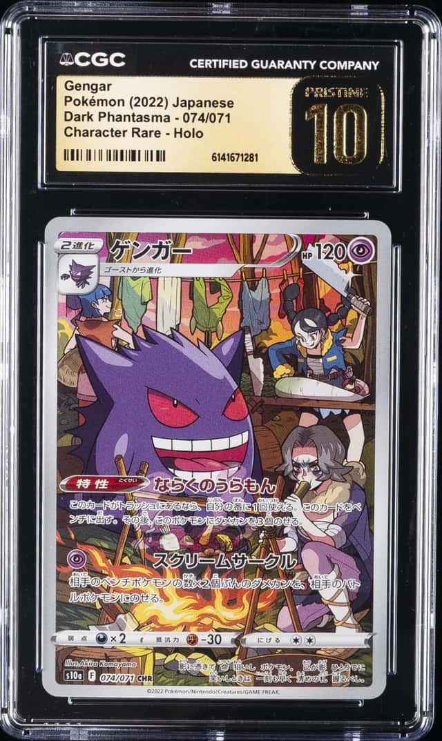 Gengar