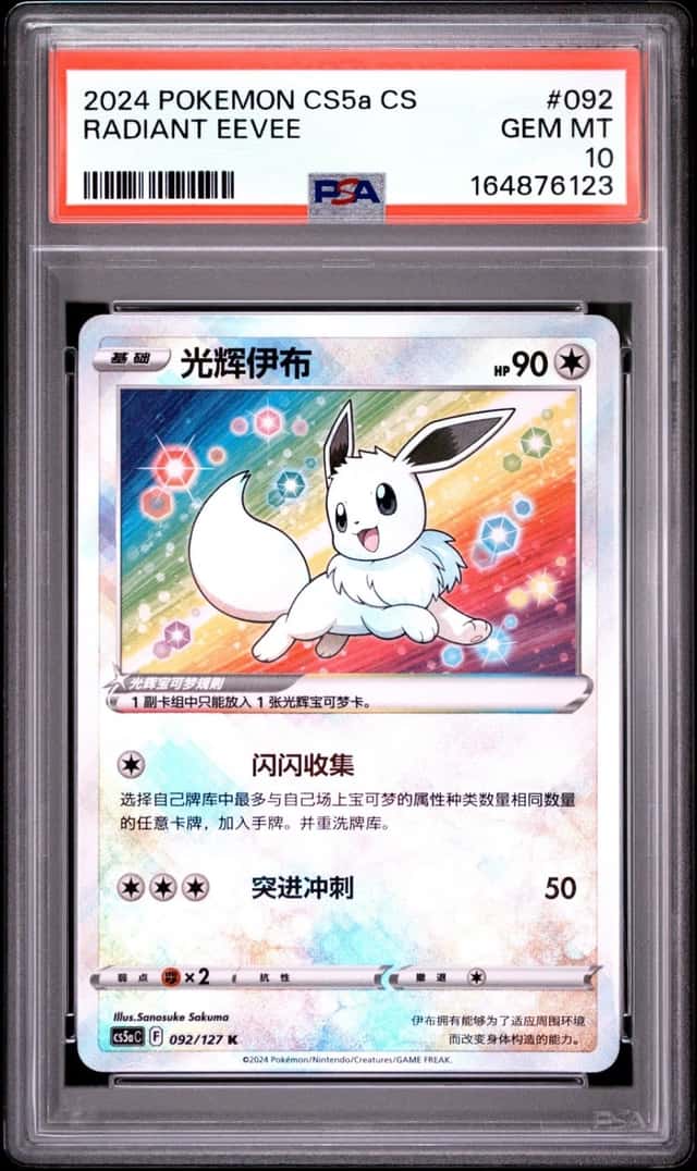 Radiant Eevee