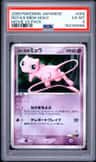Rota'S Mew