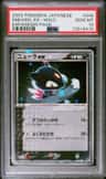 Sneasel Ex