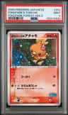 Pokepark'S Torchic