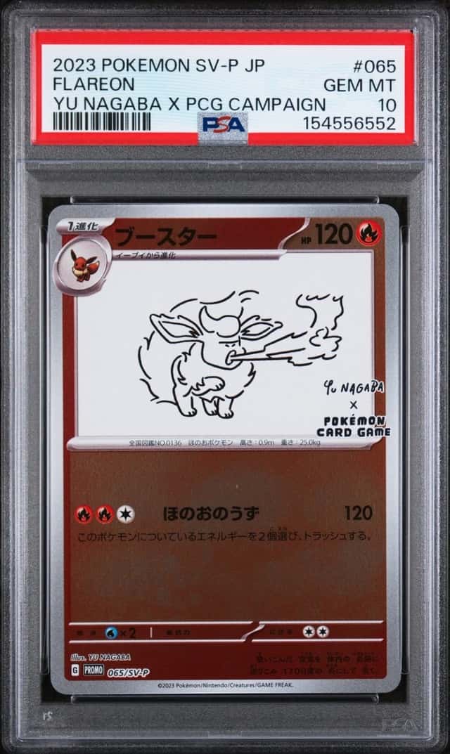 2023 POKEMON JAPANESE SV-P PROMO YU NAGABA X POKEMON CARD #065 FLAREON PSA 10