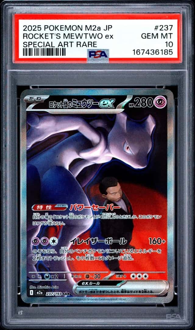 2025 POKEMON JPN MEGA DREAM EX SPECIAL ART RARE TEAM ROCKET'S MEWTWO EX PSA 10