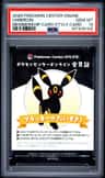 Umbreon