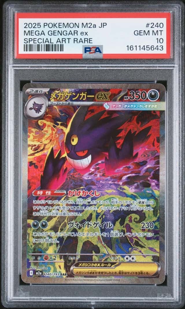 2025 POKEMON JAPANESE MEGA DREAM EX SPECIAL ART RARE #240 MEGA GENGAR EX PSA 10
