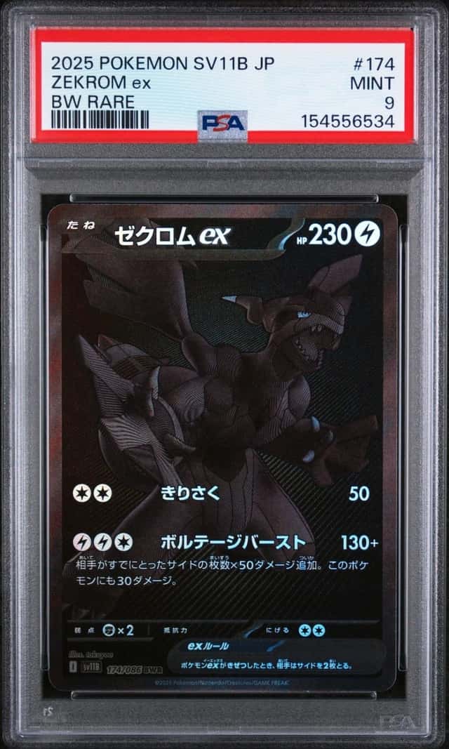 2025 POKEMON JAPANESE SV11B-BLACK BOLT BW RARE #174 ZEKROM EX PSA 9