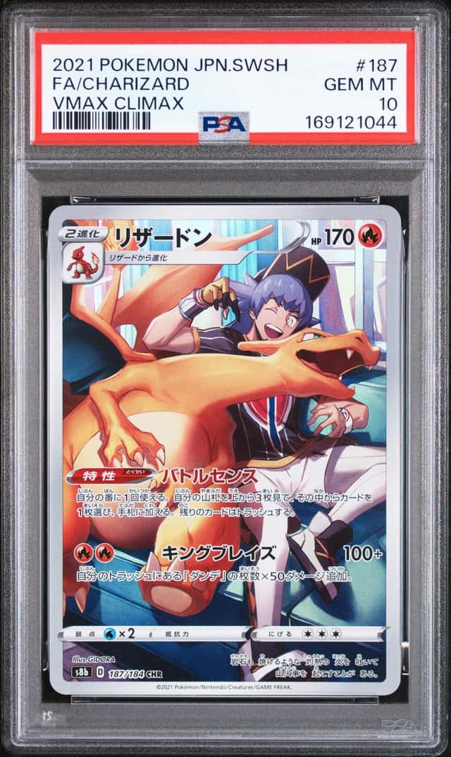 Charizard