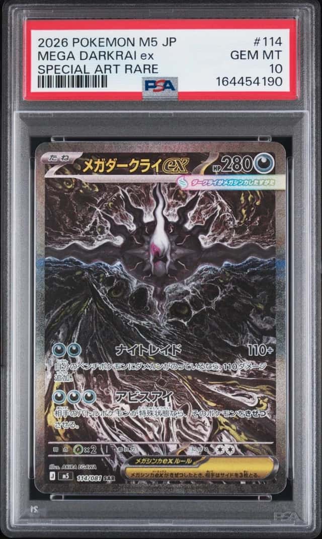 2026 POKEMON JAPANESE M5-ABYSS EYE SPECIAL ART RARE #114 MEGA DARKRAI EX PSA 10
