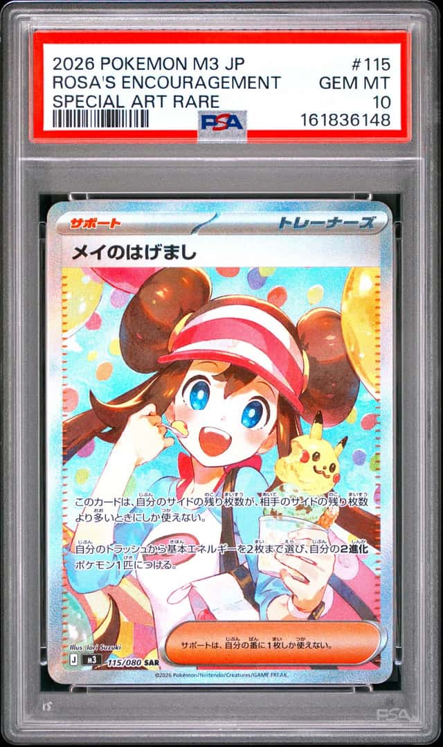 2026 POKEMON JAPANESE M3-NULLIFYING ZERO #115 ROSA'S ENCOURAGEMENT PSA 10