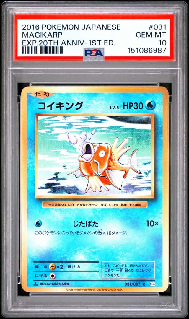 Magikarp