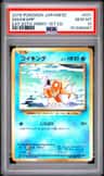 Magikarp