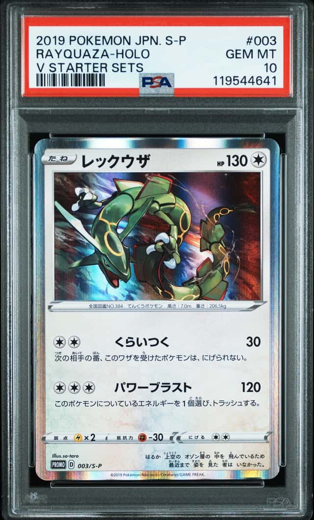 Rayquaza