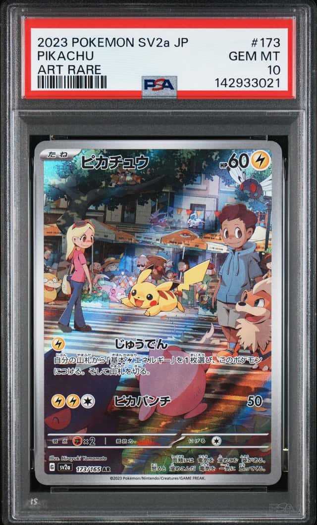 PTCG 宝可梦 PSA 10分 皮卡丘 2023 173/165 AR SV2a 强化包 宝可梦卡牌151 日文
