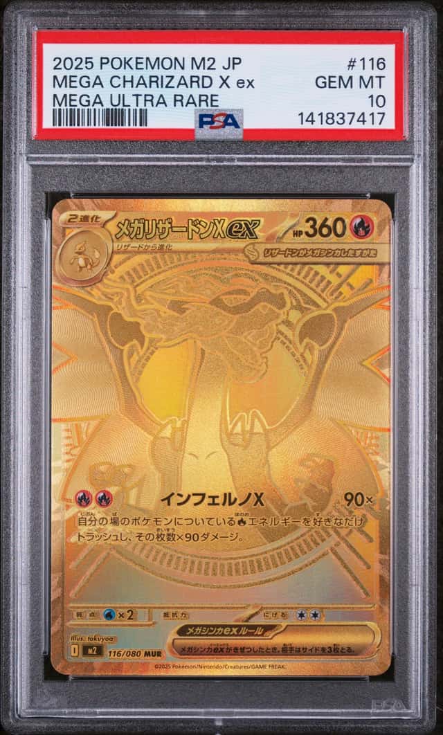 PTCG Pokémon Japanese PSA 10分 Mega Charizard X ex 2025 116/080 MUR M2 Expansion Pack: Inferno X Japanese #POKECOLOR#