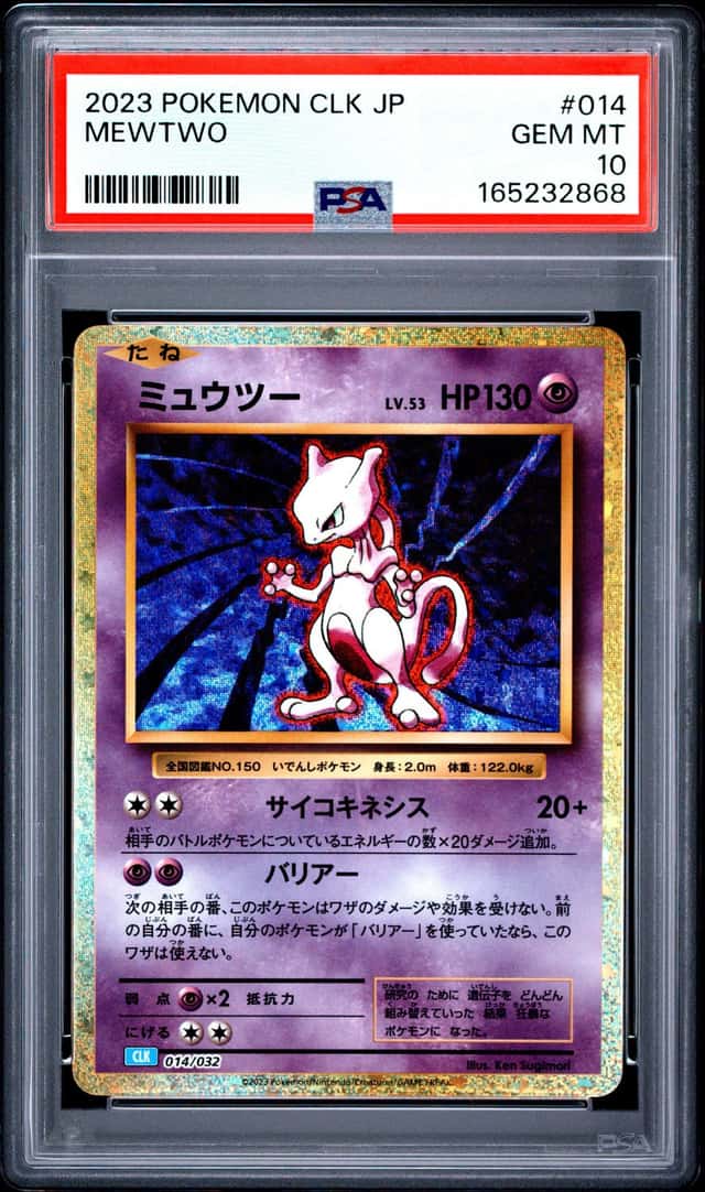 Mewtwo