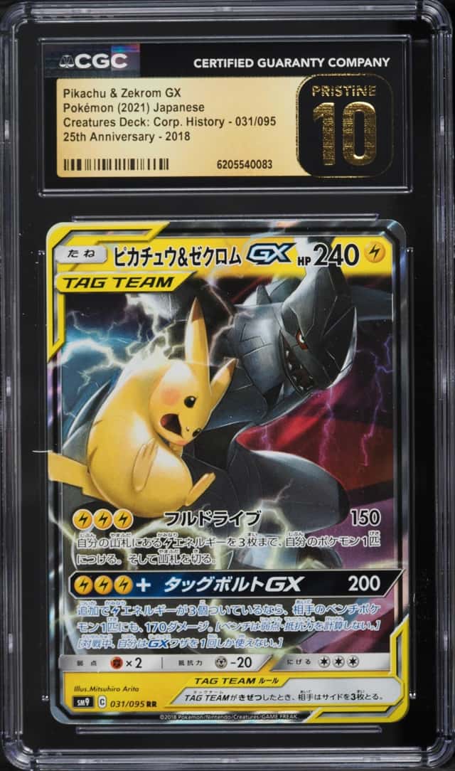 Pikachu & Zekrom GX