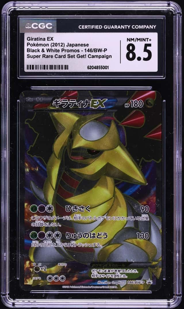 Giratina EX