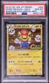 Mario Pikachu