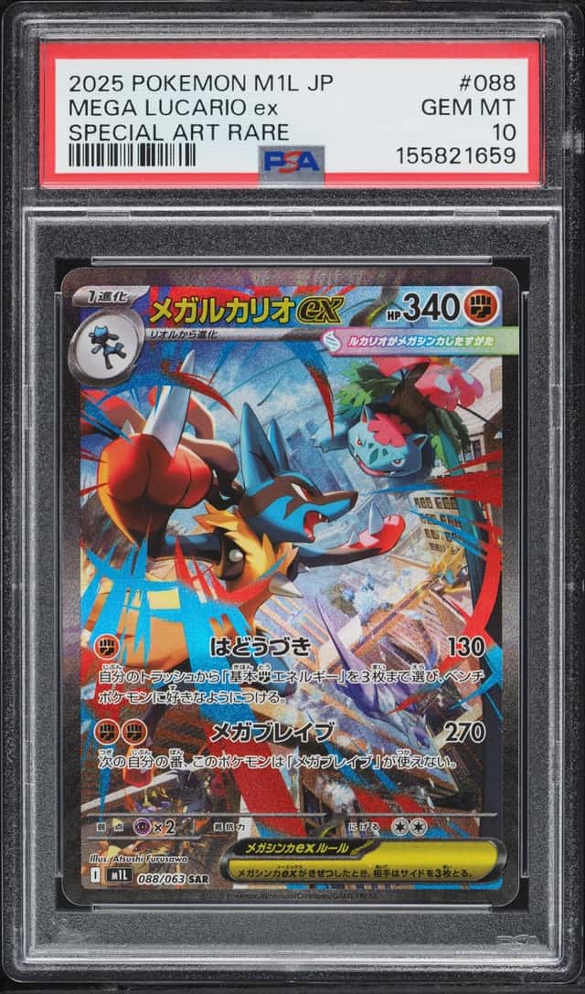 MEGA LUCARIO ex