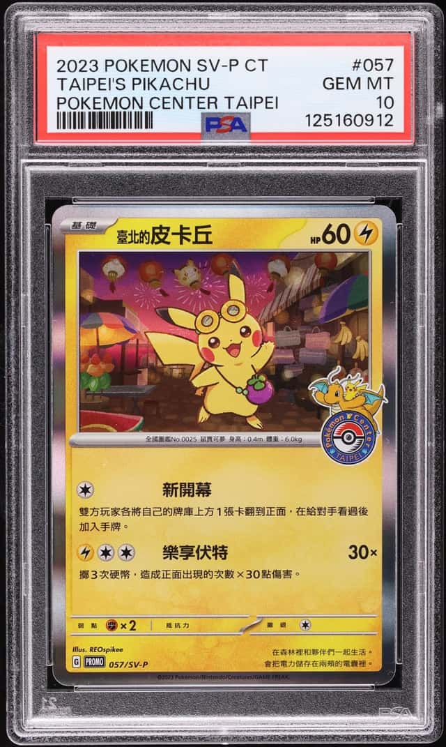 Taipei's Pikachu
