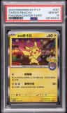Taipei'S Pikachu