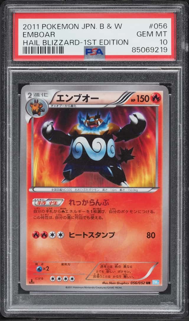 Emboar