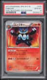 Emboar