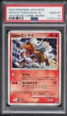 Crystal Tower'S Entei