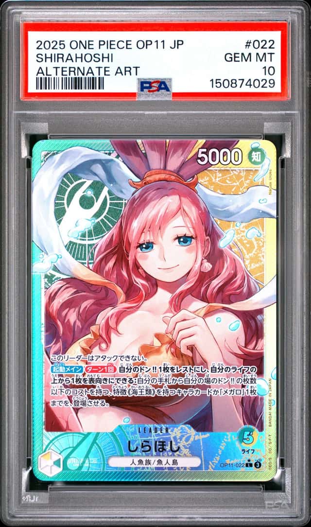 Shirahoshi